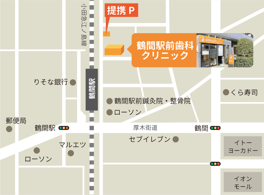 鶴間駅前歯科地図